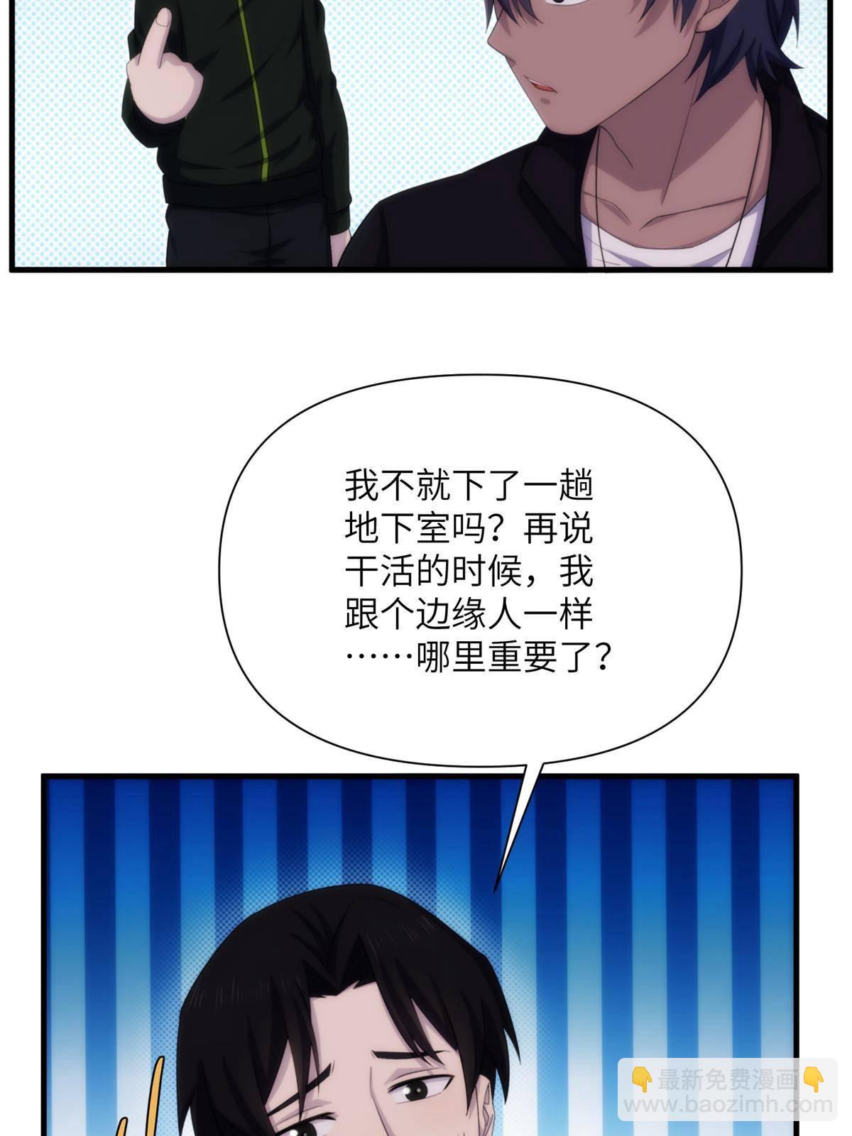 28第一卷钢城藏龙：红带武士(1/2)-第30话