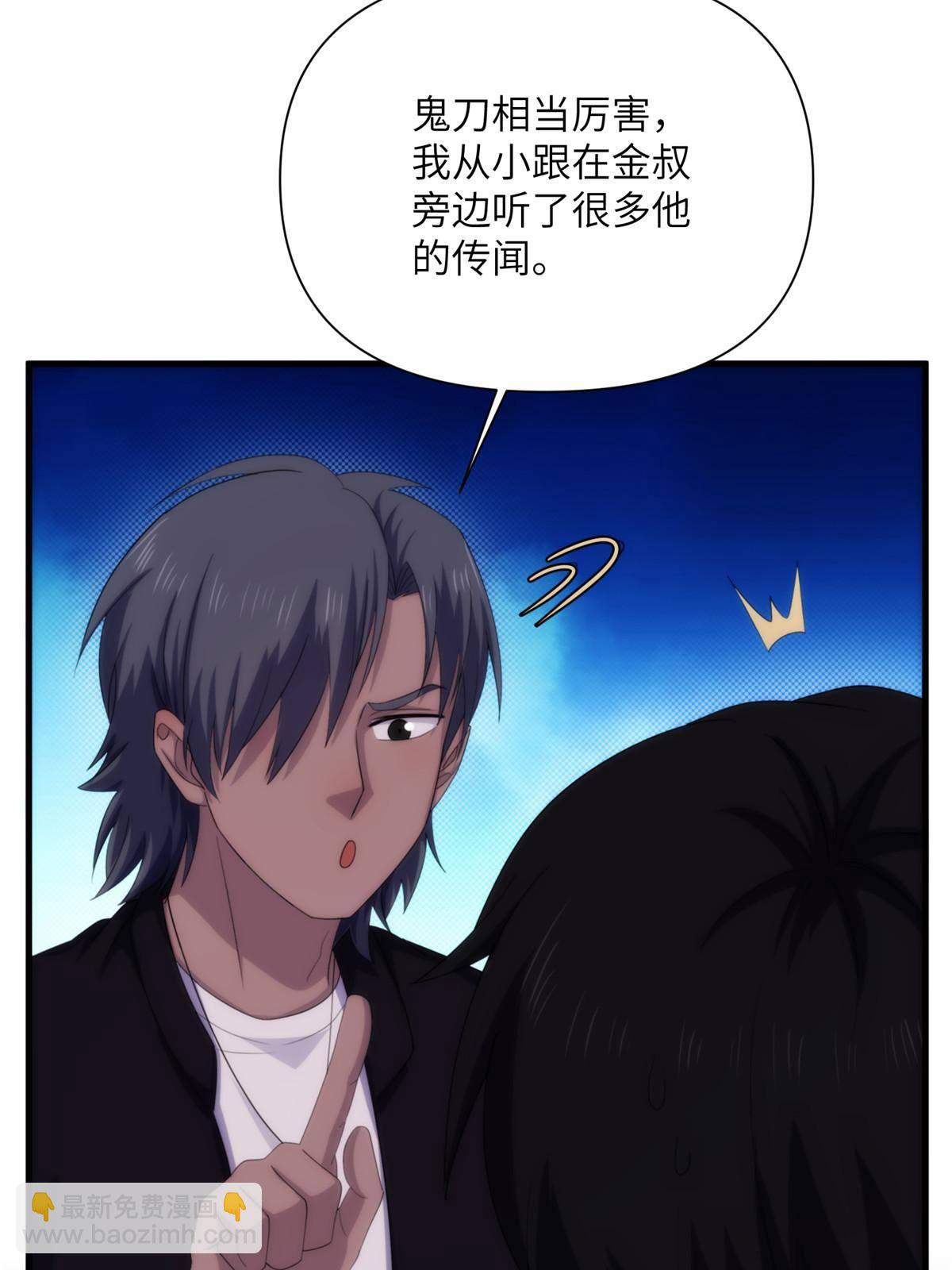 28第一卷钢城藏龙：红带武士(1/2)-第30话