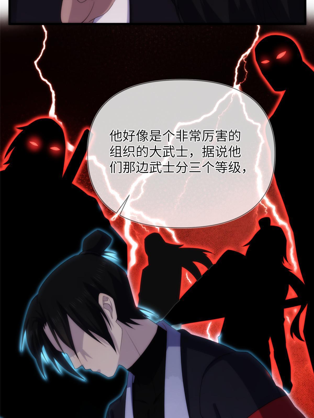 28第一卷钢城藏龙：红带武士(1/2)-第30话