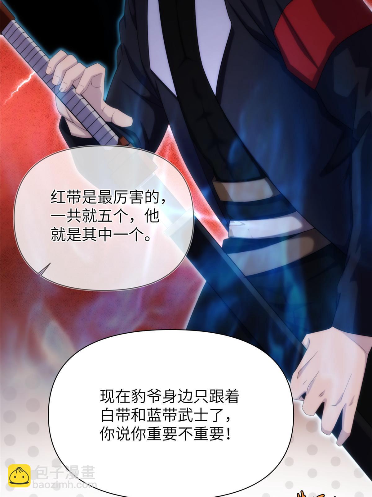 28第一卷钢城藏龙：红带武士(1/2)-第30话