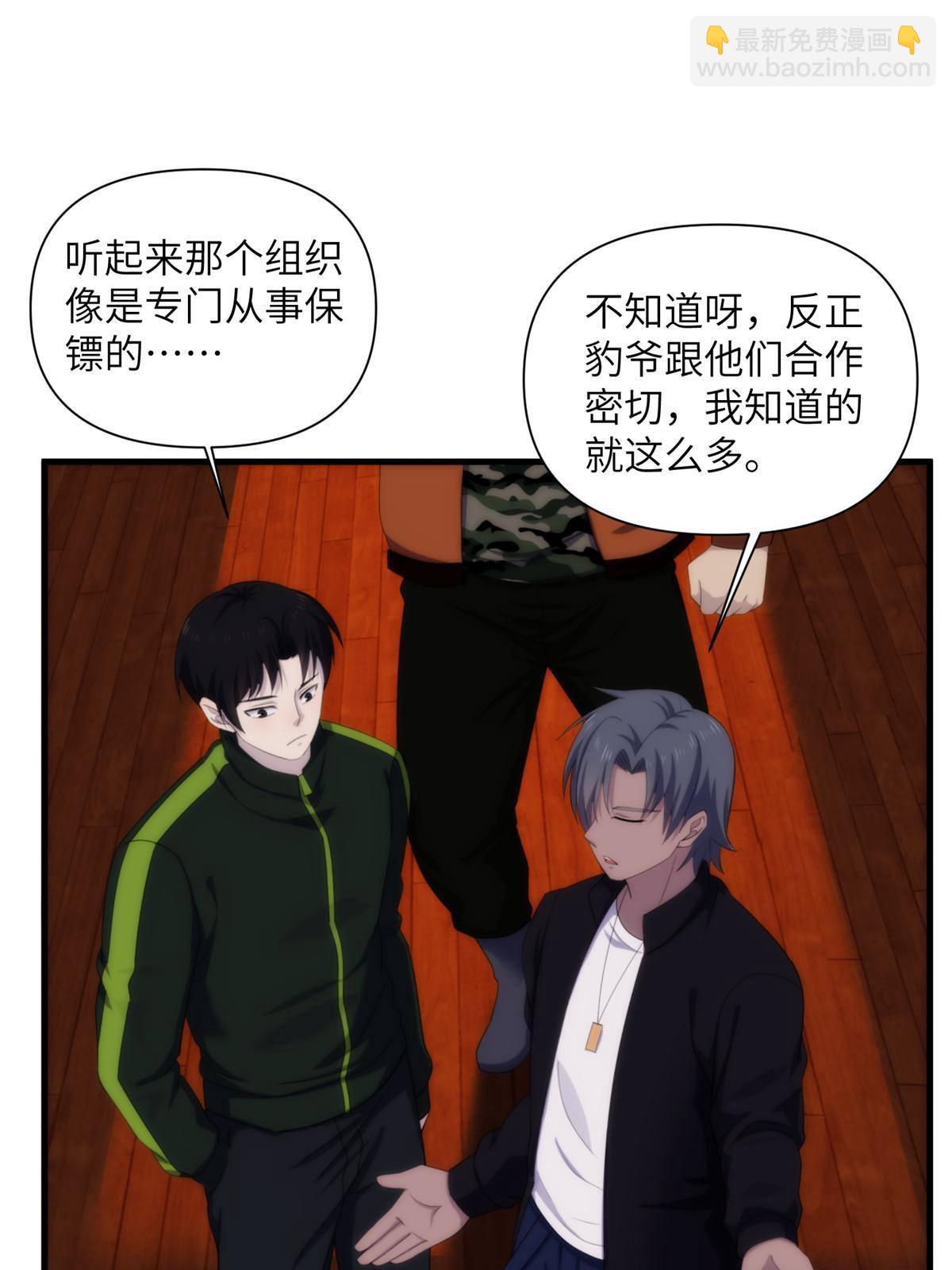 28第一卷钢城藏龙：红带武士(1/2)-第30话