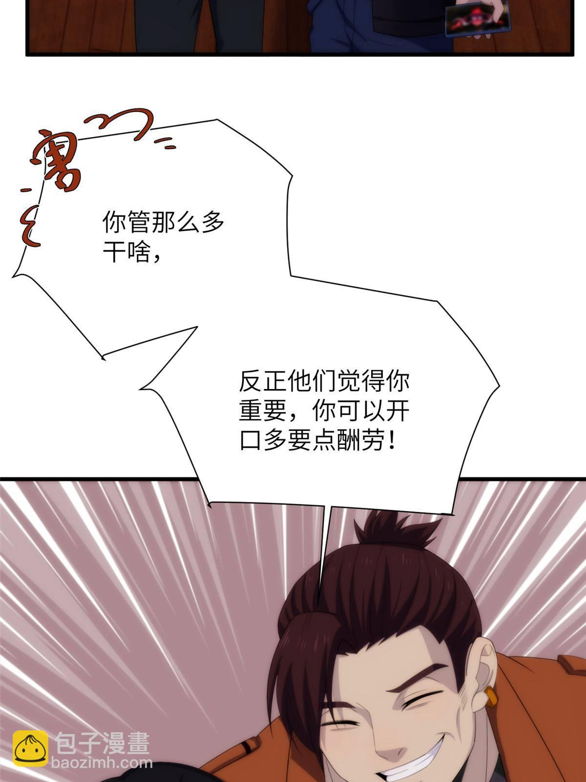 28第一卷钢城藏龙：红带武士(1/2)-第30话