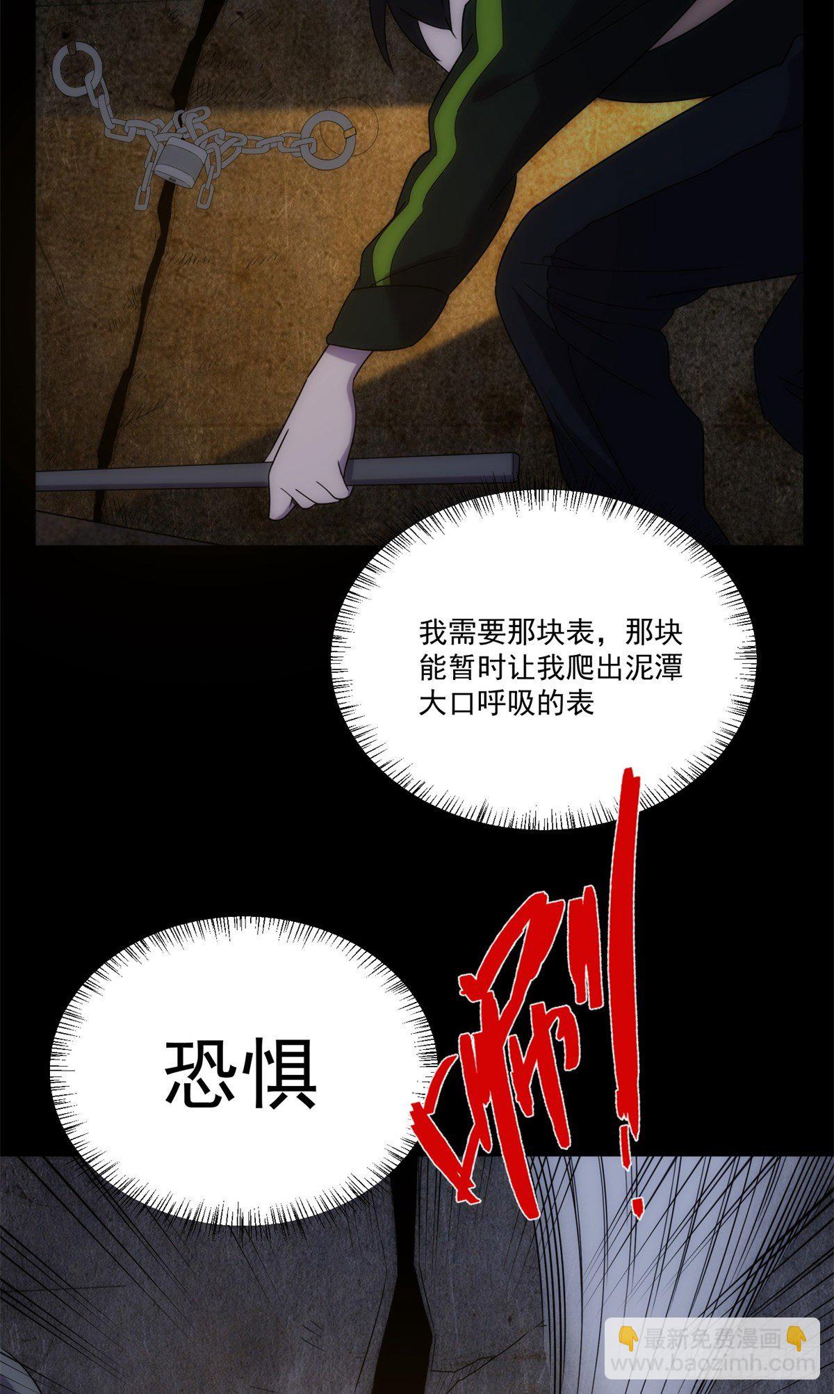 '02钢城藏龙：有鬼盯着我！(1/2)-第4话