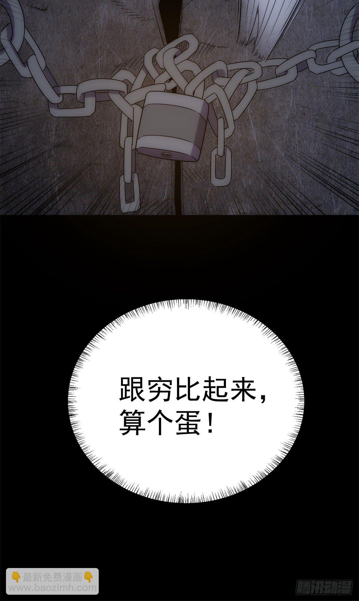 '02钢城藏龙：有鬼盯着我！(1/2)-第4话