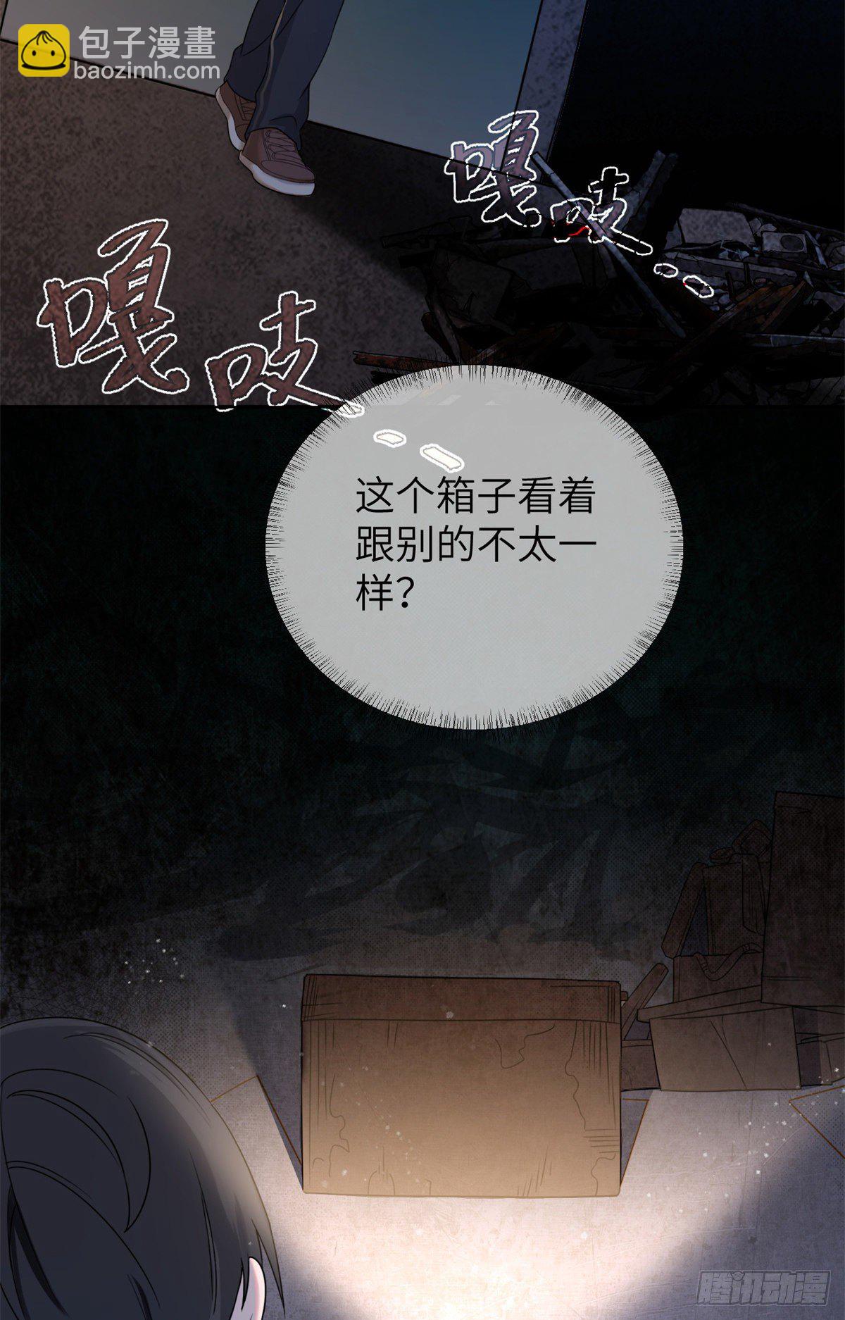 '02钢城藏龙：有鬼盯着我！(1/2)-第4话