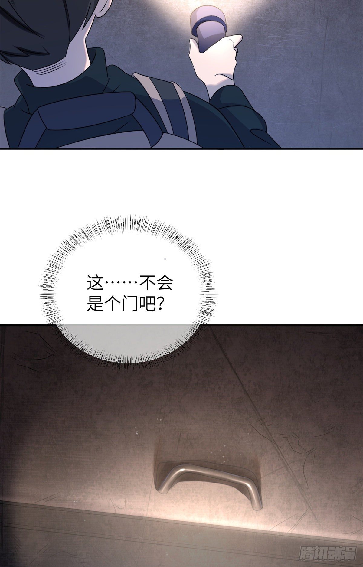 '02钢城藏龙：有鬼盯着我！(1/2)-第4话