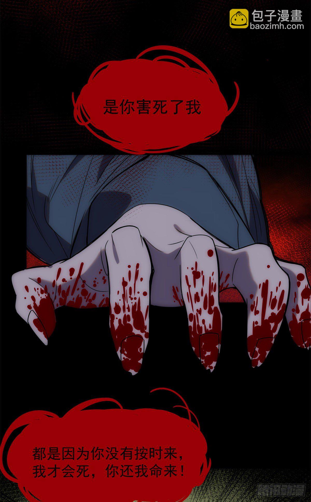 '02钢城藏龙：有鬼盯着我！(1/2)-第4话