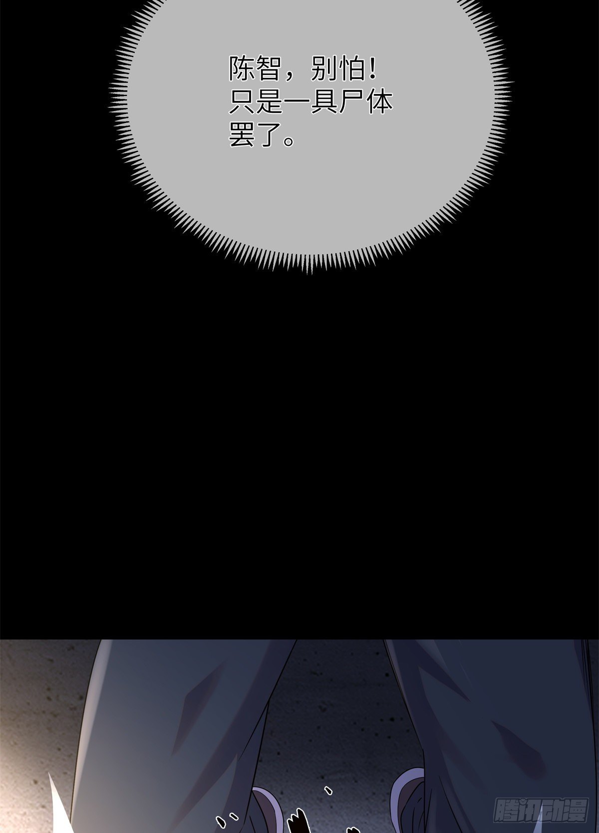 '02钢城藏龙：有鬼盯着我！(1/2)-第4话