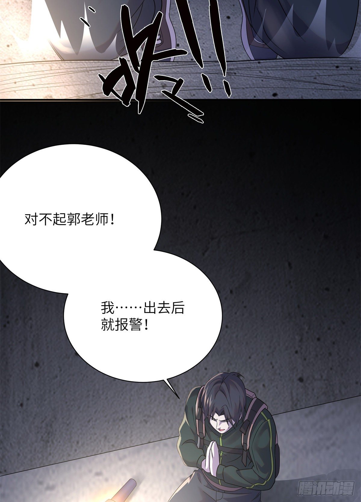 '02钢城藏龙：有鬼盯着我！(1/2)-第4话