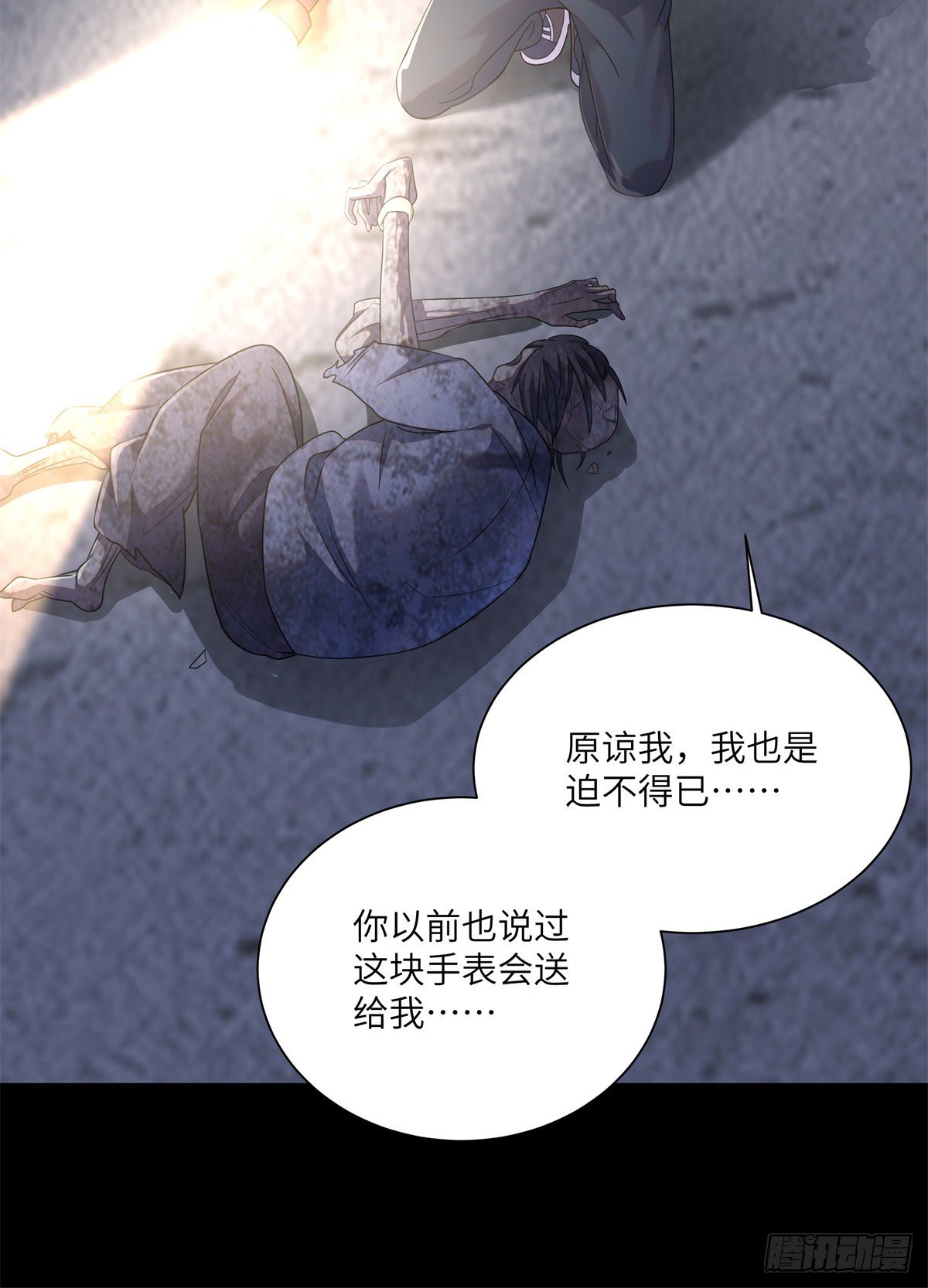 '02钢城藏龙：有鬼盯着我！(1/2)-第4话