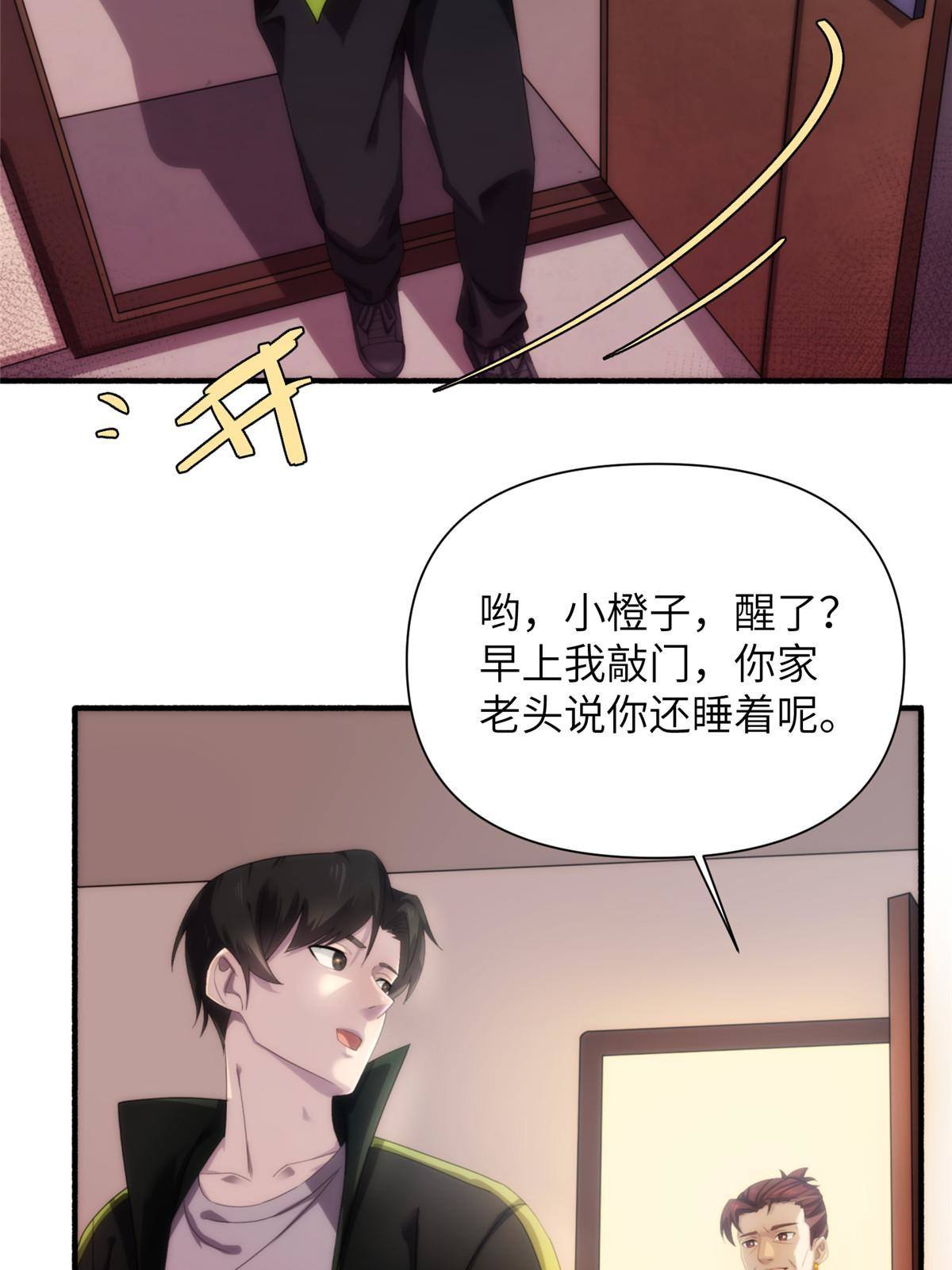 30钢城藏龙：还是原来的陈智吗(1/2)-第32话