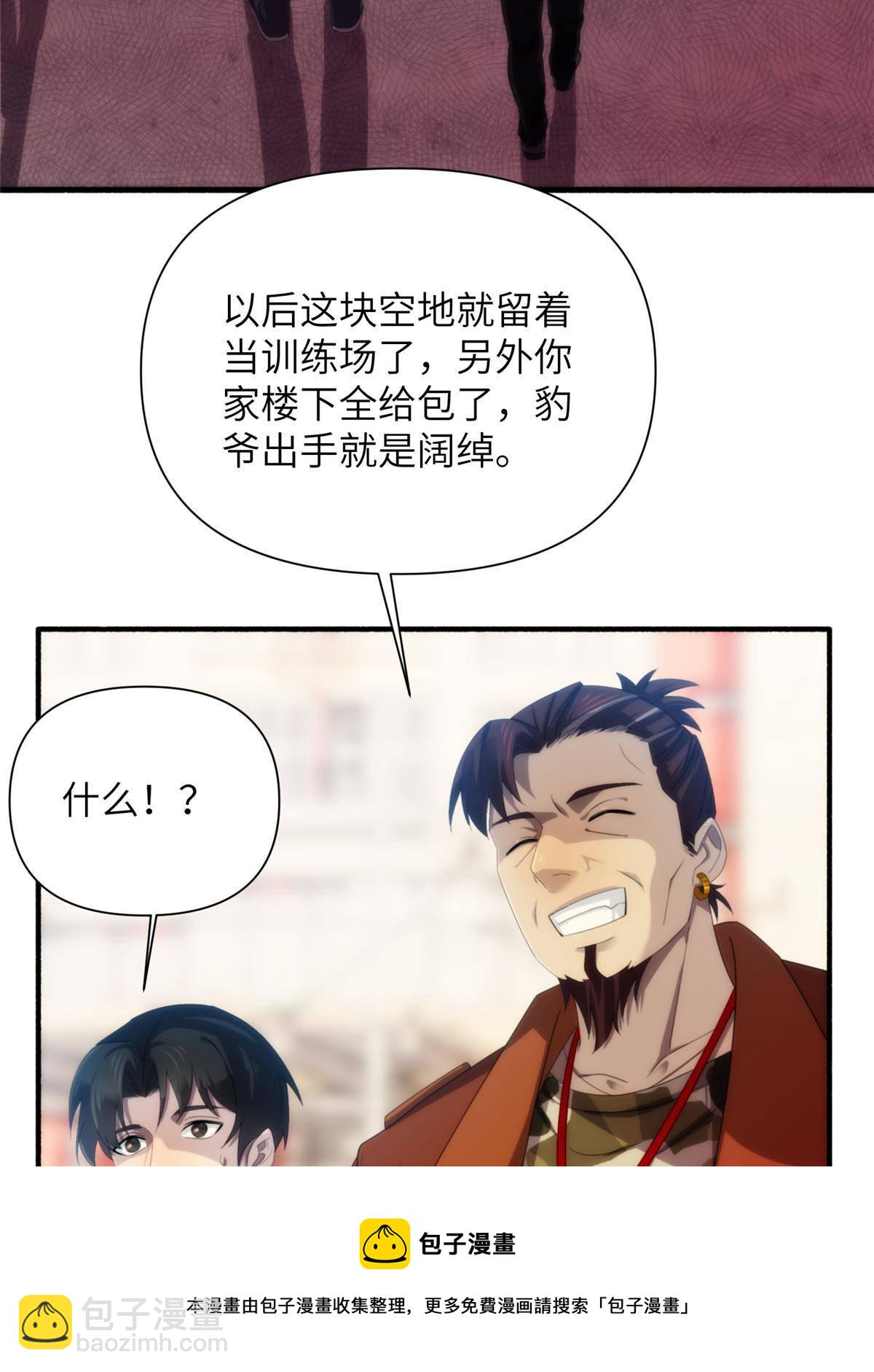 30钢城藏龙：还是原来的陈智吗(1/2)-第32话