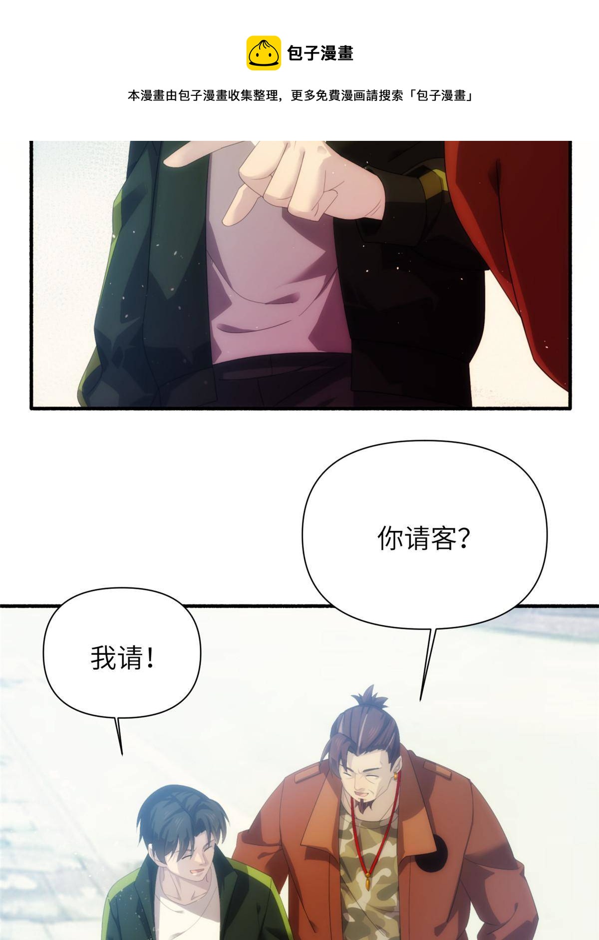 30钢城藏龙：还是原来的陈智吗(1/2)-第32话