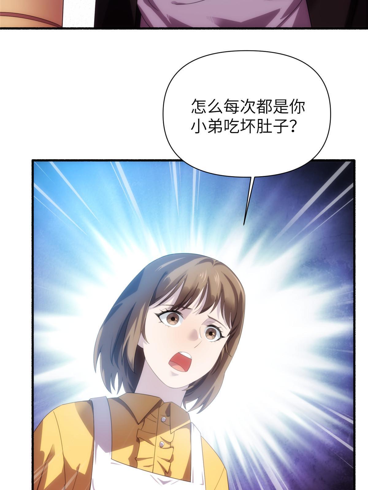 30钢城藏龙：还是原来的陈智吗(1/2)-第32话