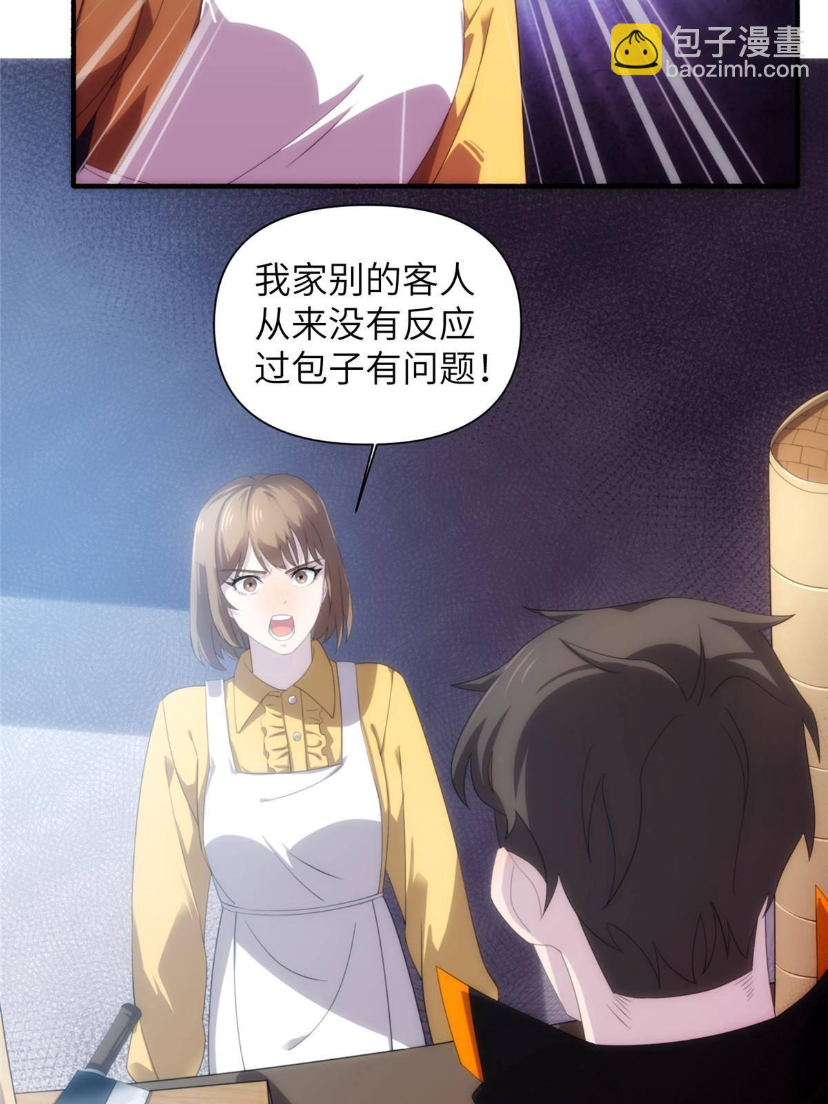 30钢城藏龙：还是原来的陈智吗(1/2)-第32话