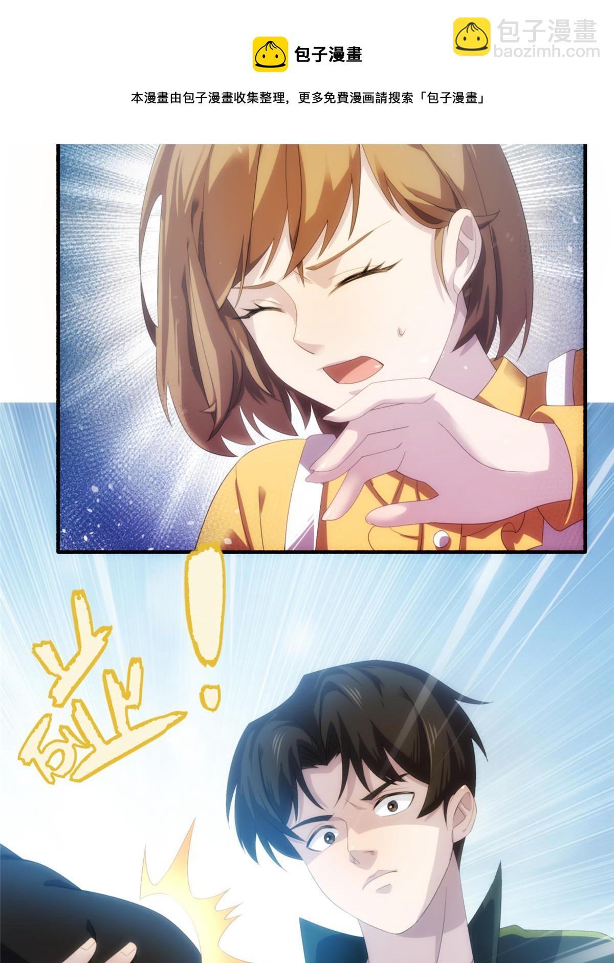 30钢城藏龙：还是原来的陈智吗(1/2)-第32话