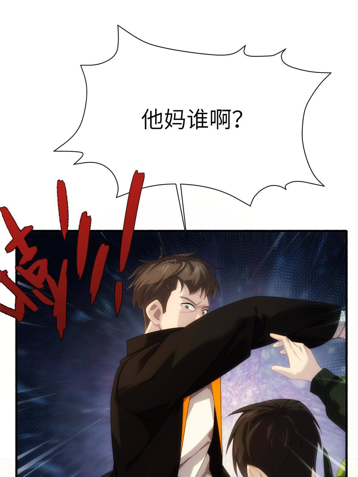 30钢城藏龙：还是原来的陈智吗(1/2)-第32话