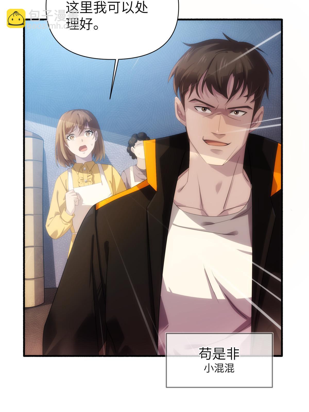 30钢城藏龙：还是原来的陈智吗(1/2)-第32话