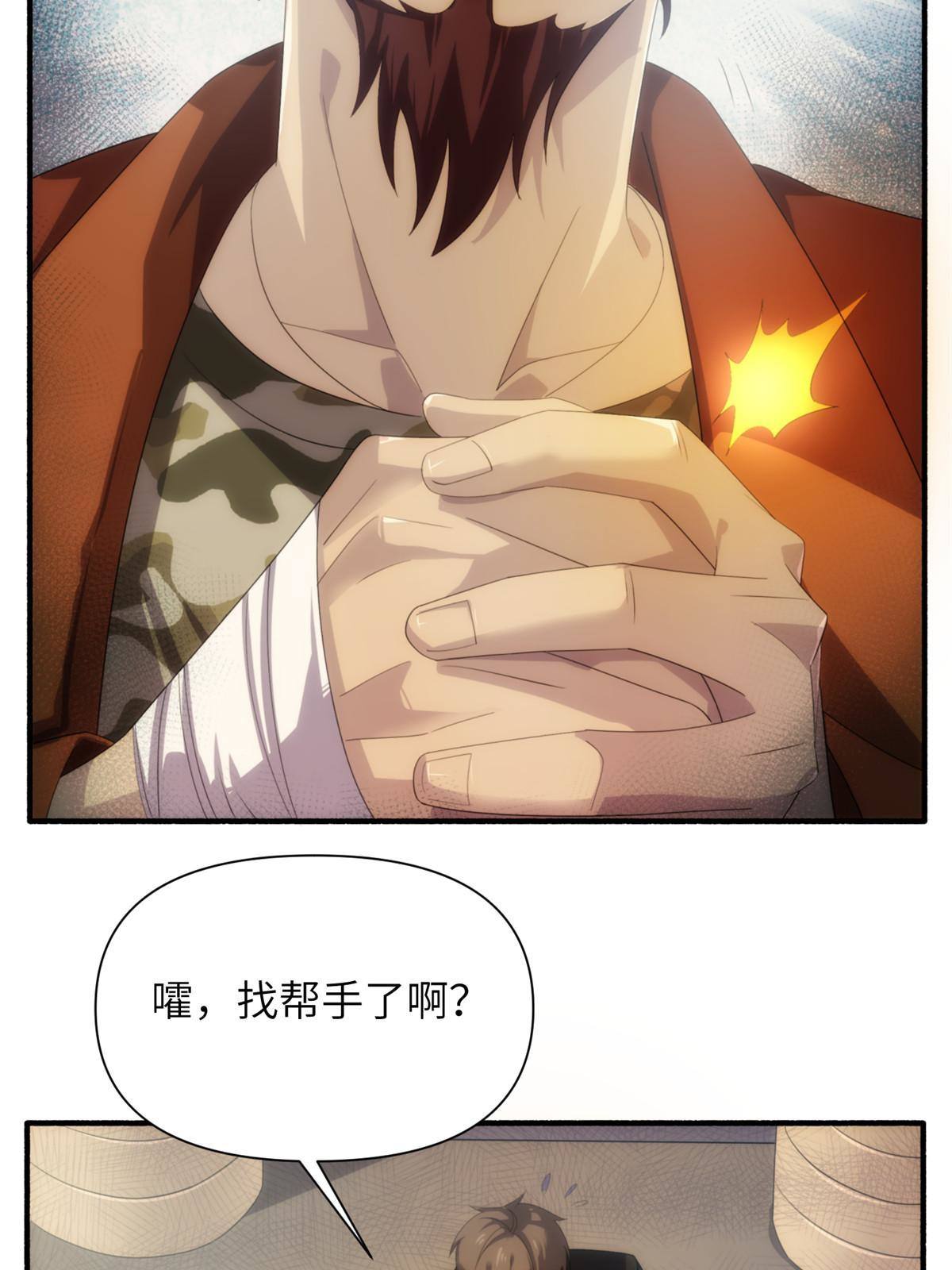 30钢城藏龙：还是原来的陈智吗(1/2)-第32话