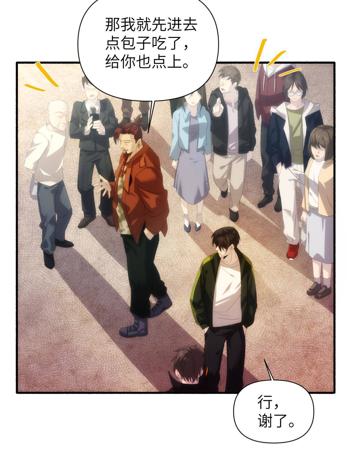 30钢城藏龙：还是原来的陈智吗(1/2)-第32话