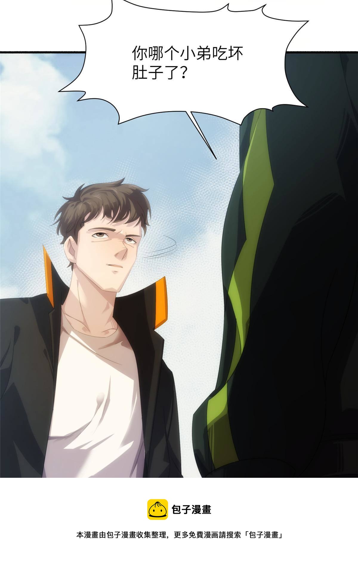 30钢城藏龙：还是原来的陈智吗(1/2)-第32话