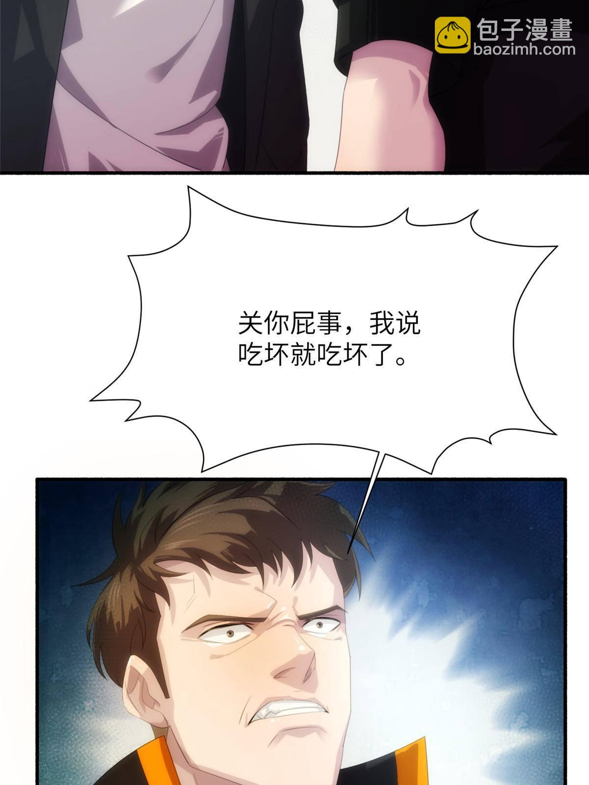 30钢城藏龙：还是原来的陈智吗(1/2)-第32话