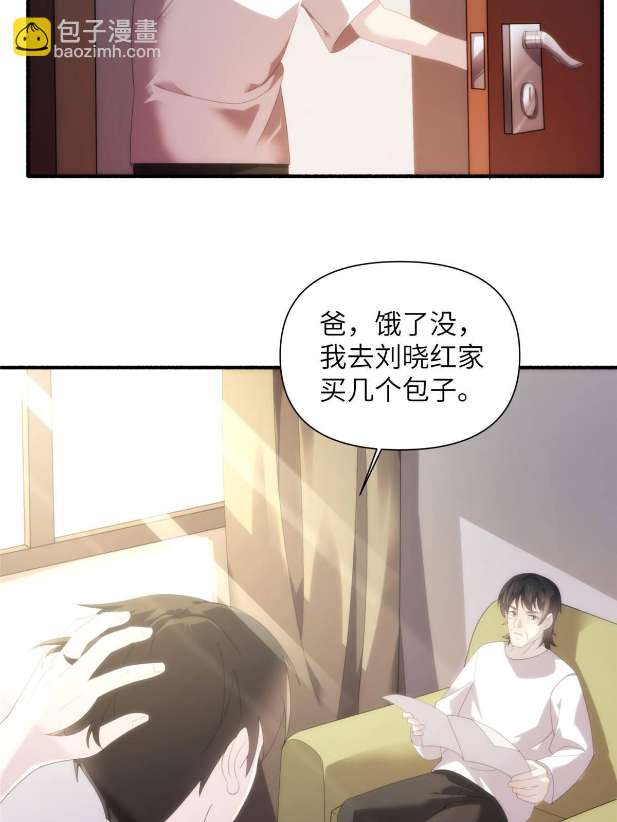 30钢城藏龙：还是原来的陈智吗(1/2)-第32话