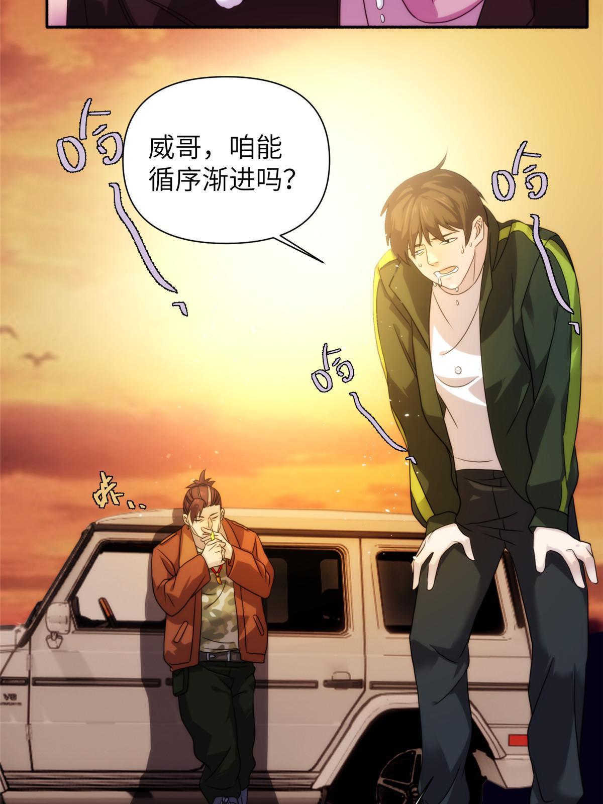 32钢城藏龙：是男人就跑1万米-第34话