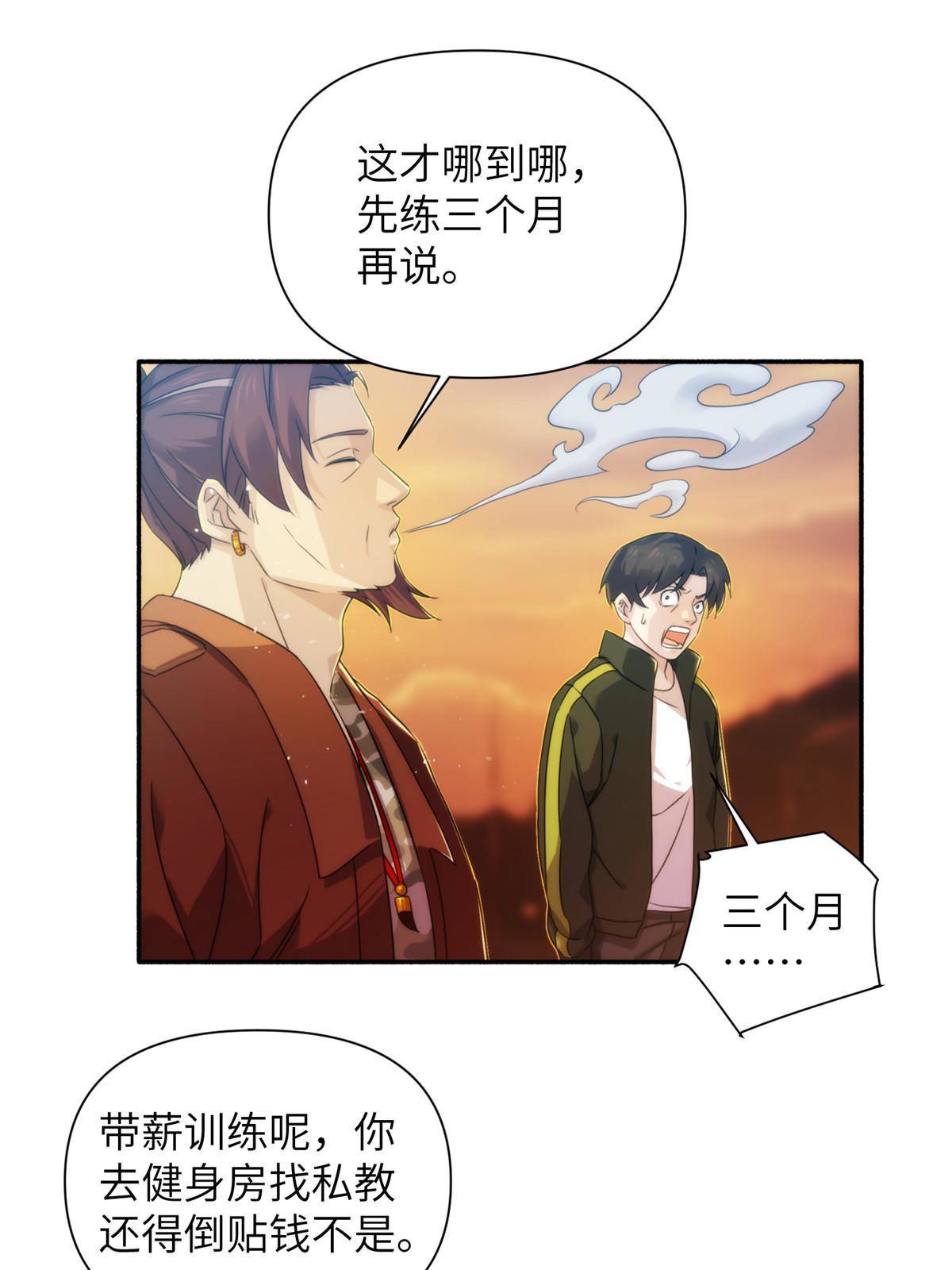 32钢城藏龙：是男人就跑1万米-第34话