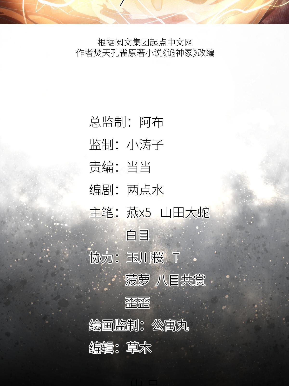 32钢城藏龙：是男人就跑1万米-第34话