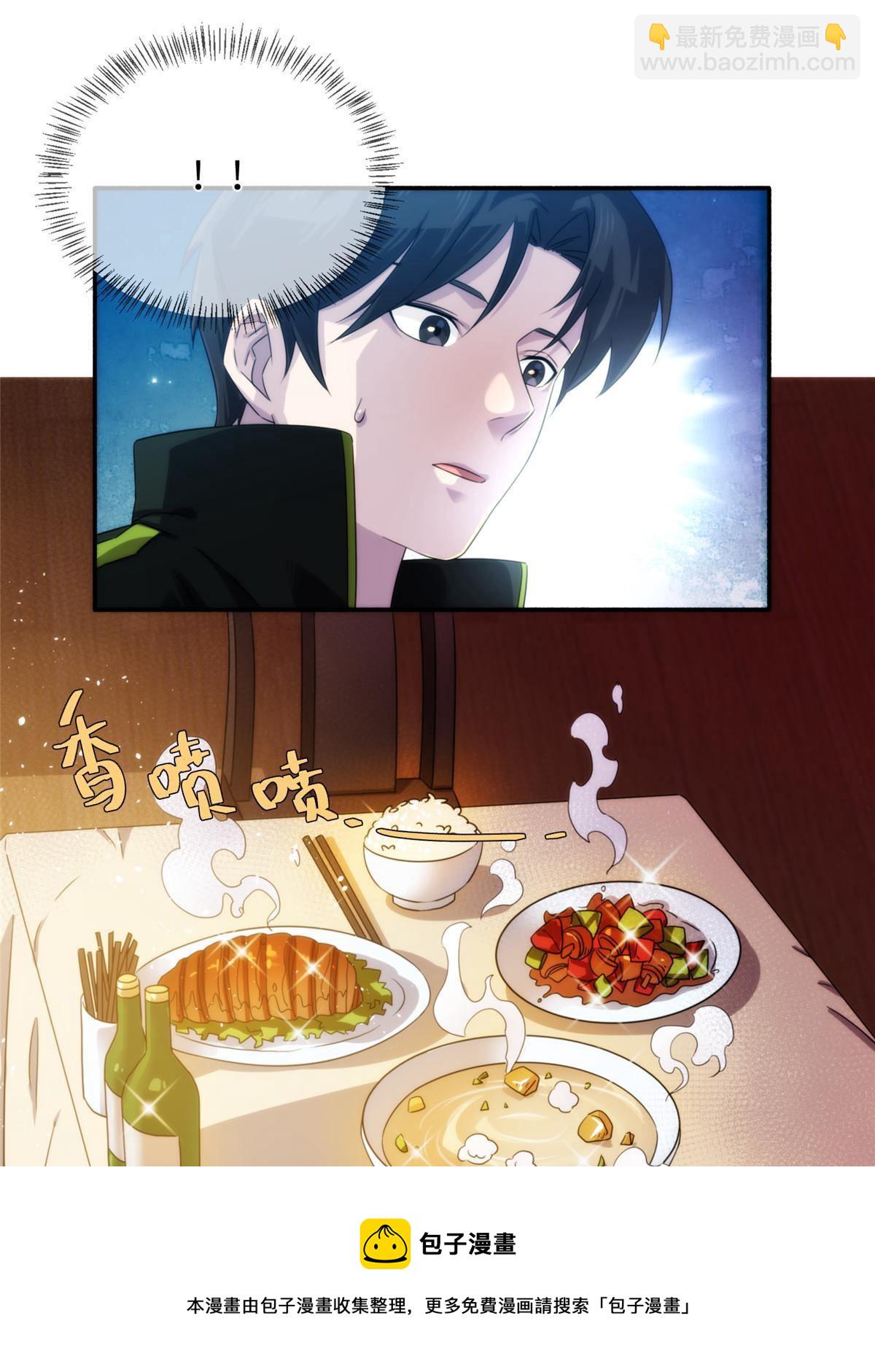 32钢城藏龙：是男人就跑1万米-第34话