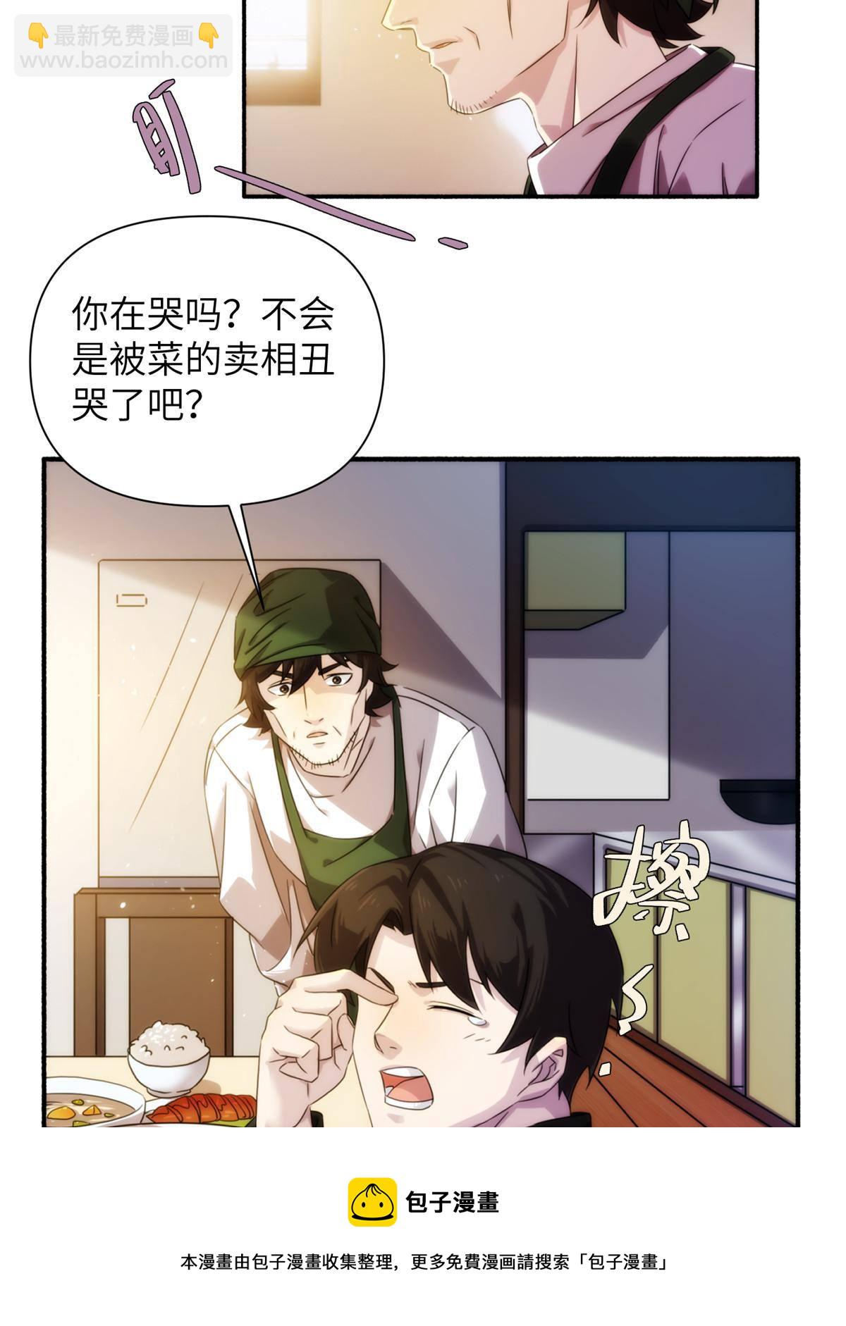 32钢城藏龙：是男人就跑1万米-第34话