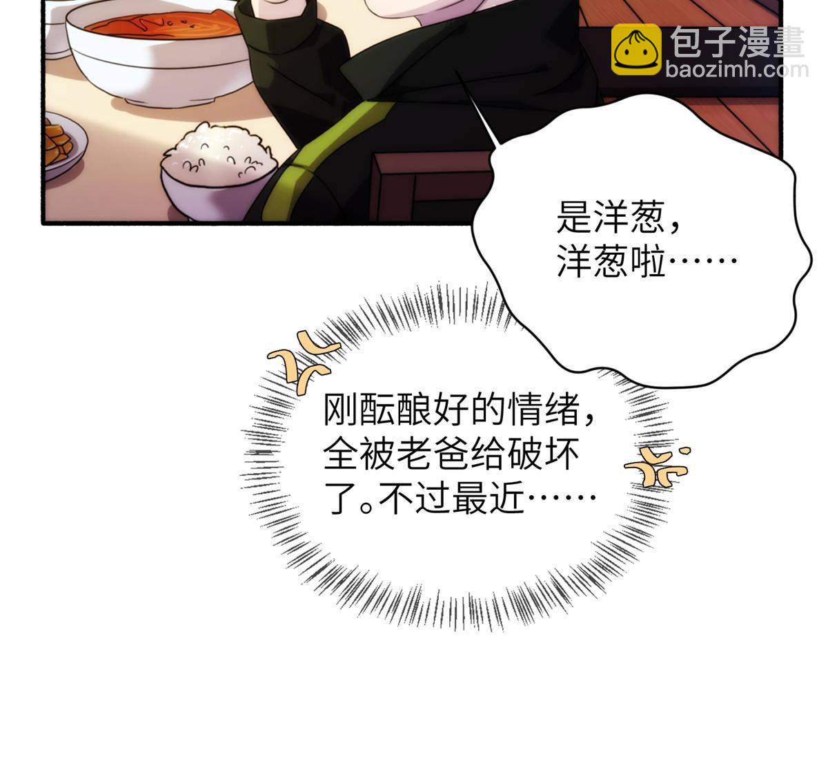 32钢城藏龙：是男人就跑1万米-第34话