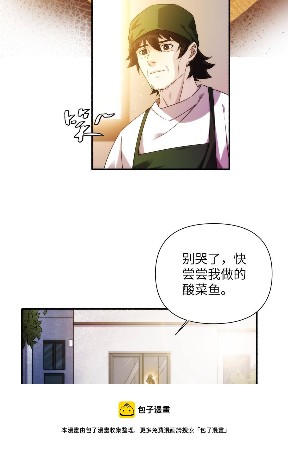 32钢城藏龙：是男人就跑1万米-第34话