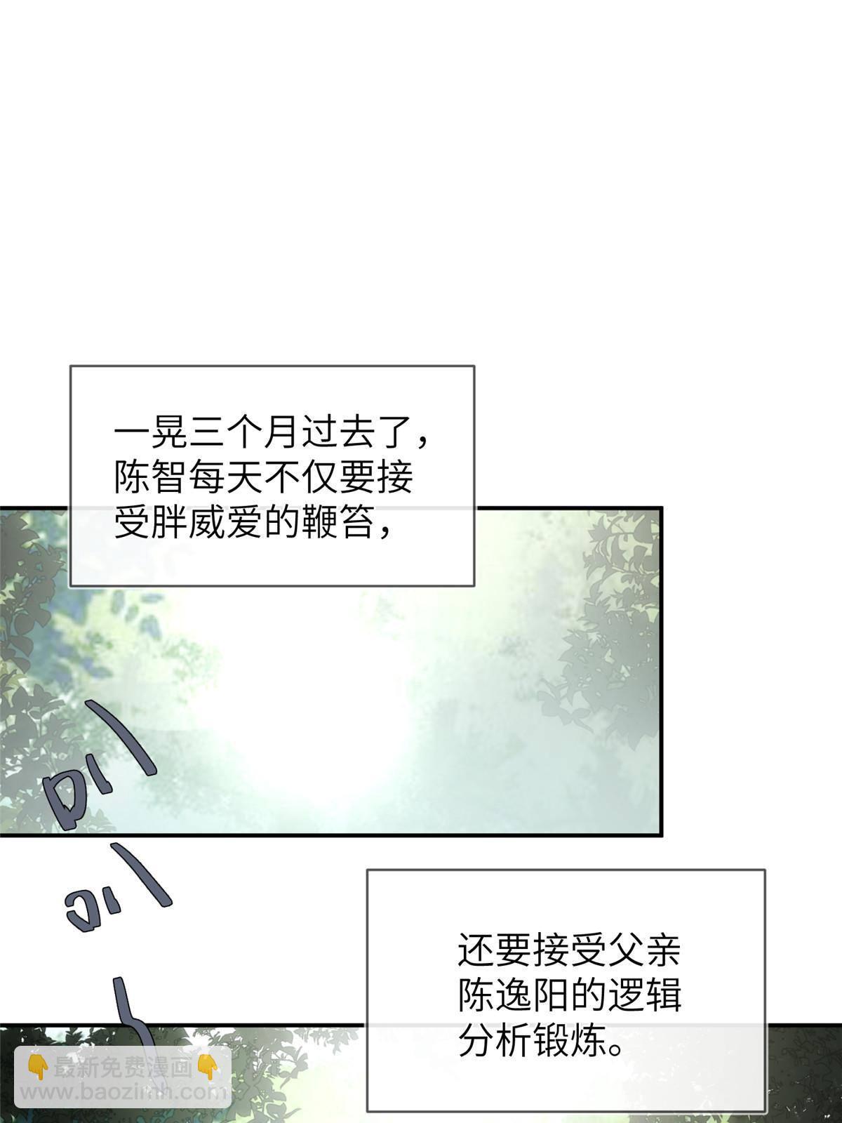 32钢城藏龙：是男人就跑1万米-第34话