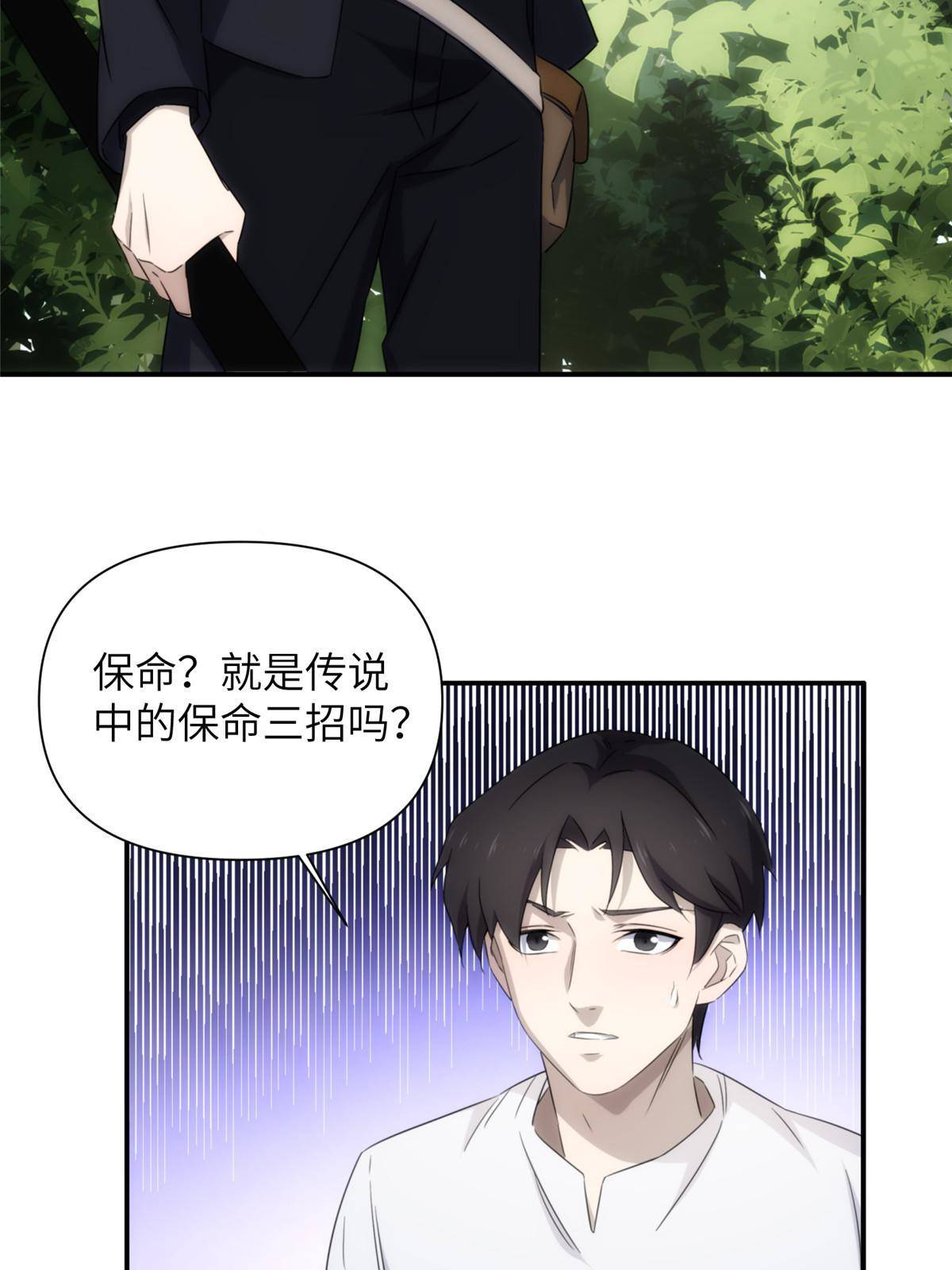 32钢城藏龙：是男人就跑1万米-第34话