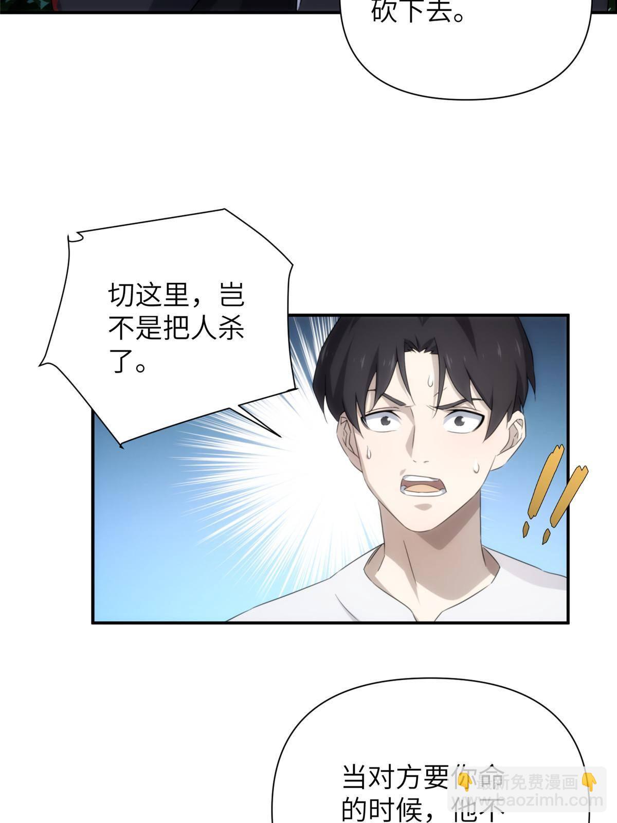 32钢城藏龙：是男人就跑1万米-第34话