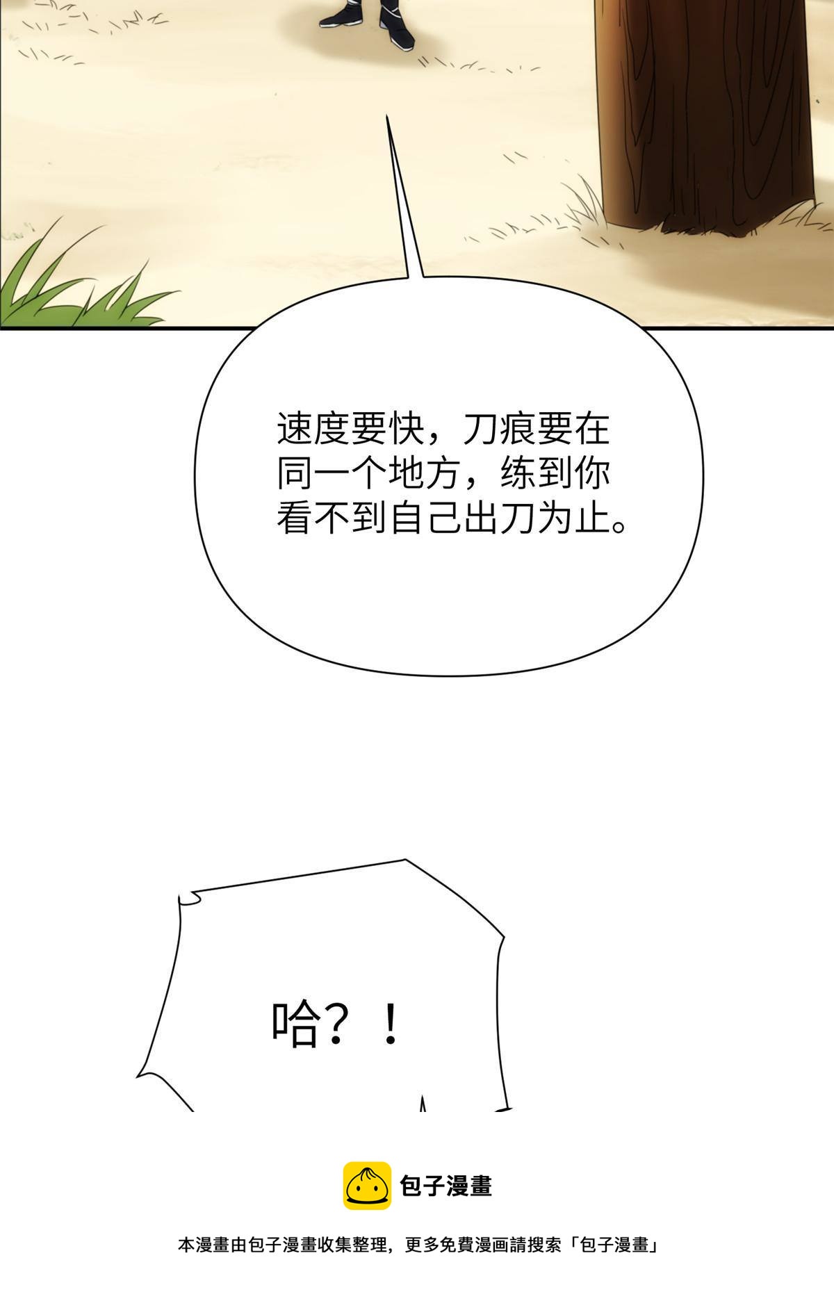 32钢城藏龙：是男人就跑1万米-第34话