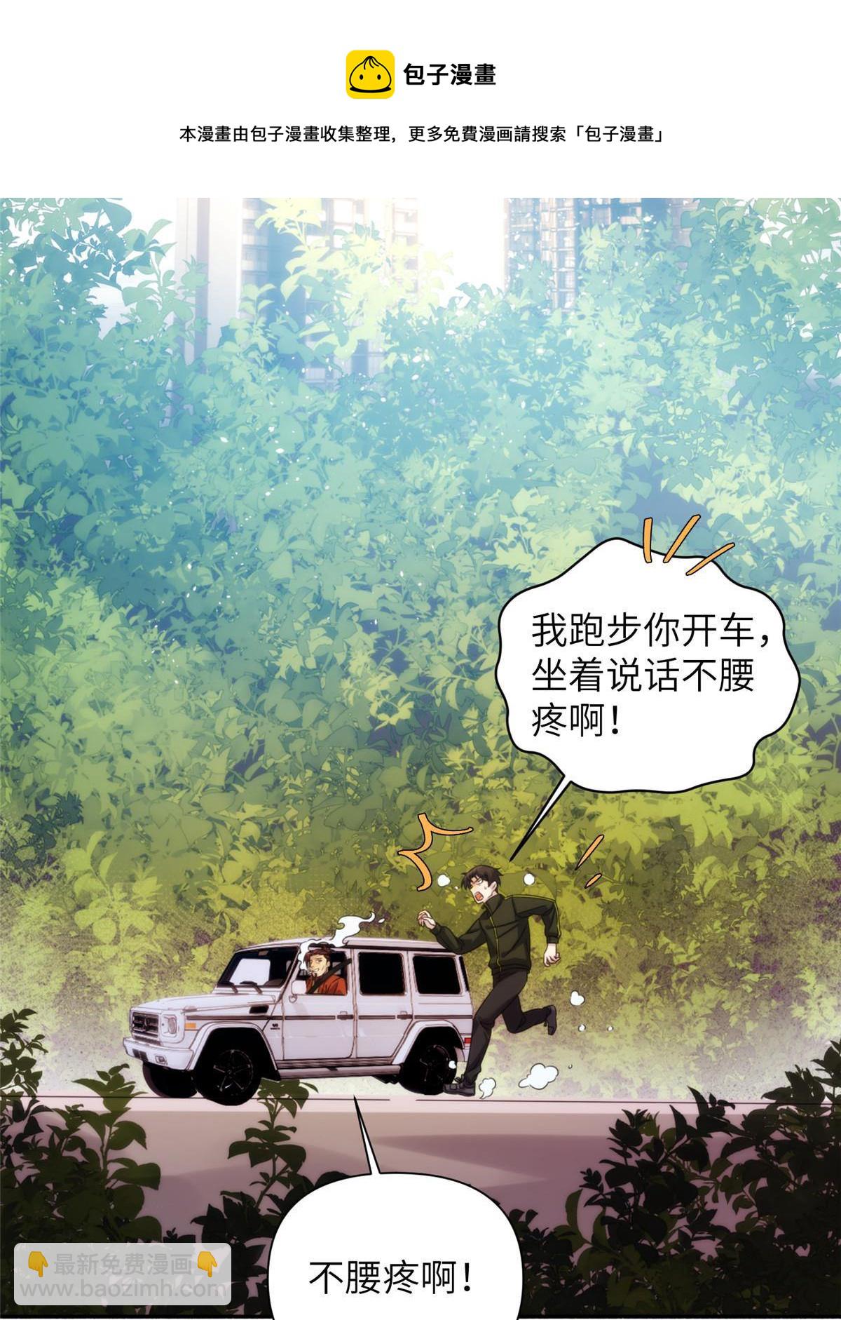 32钢城藏龙：是男人就跑1万米-第34话