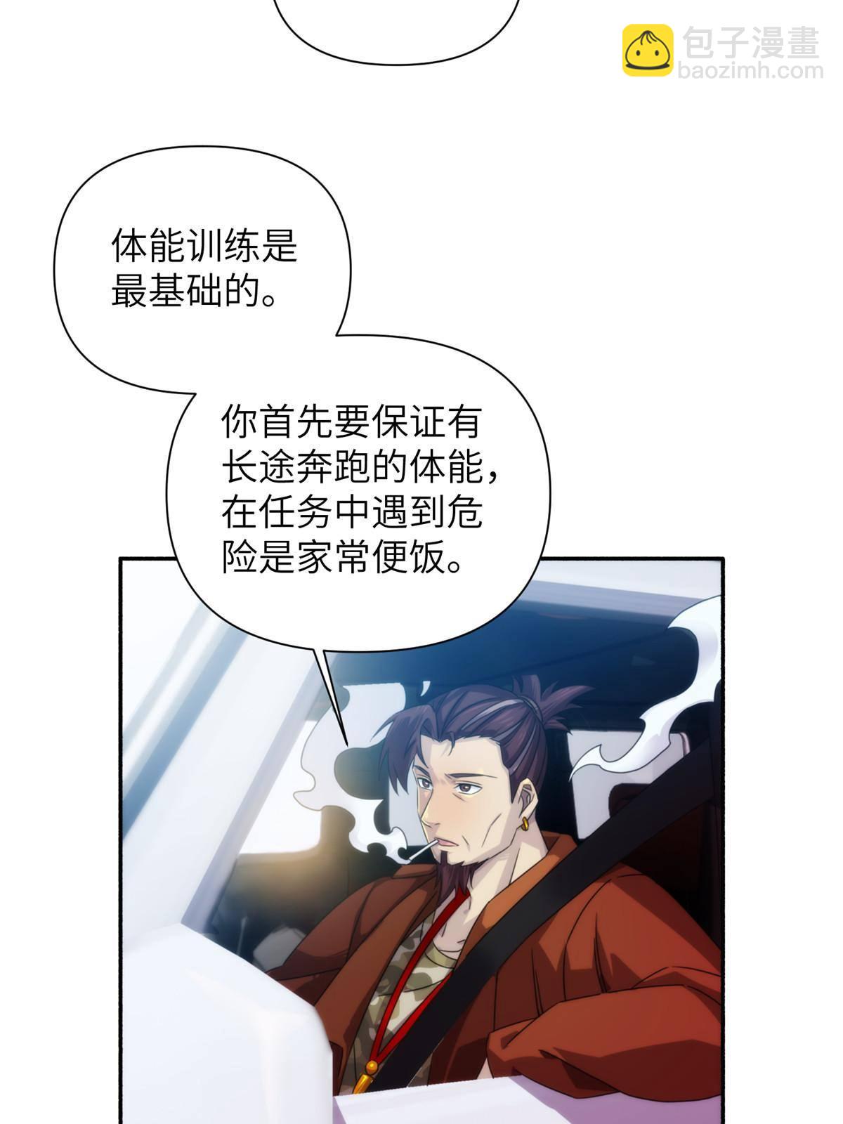 32钢城藏龙：是男人就跑1万米-第34话