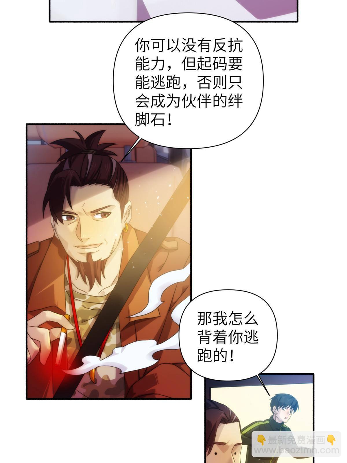 32钢城藏龙：是男人就跑1万米-第34话