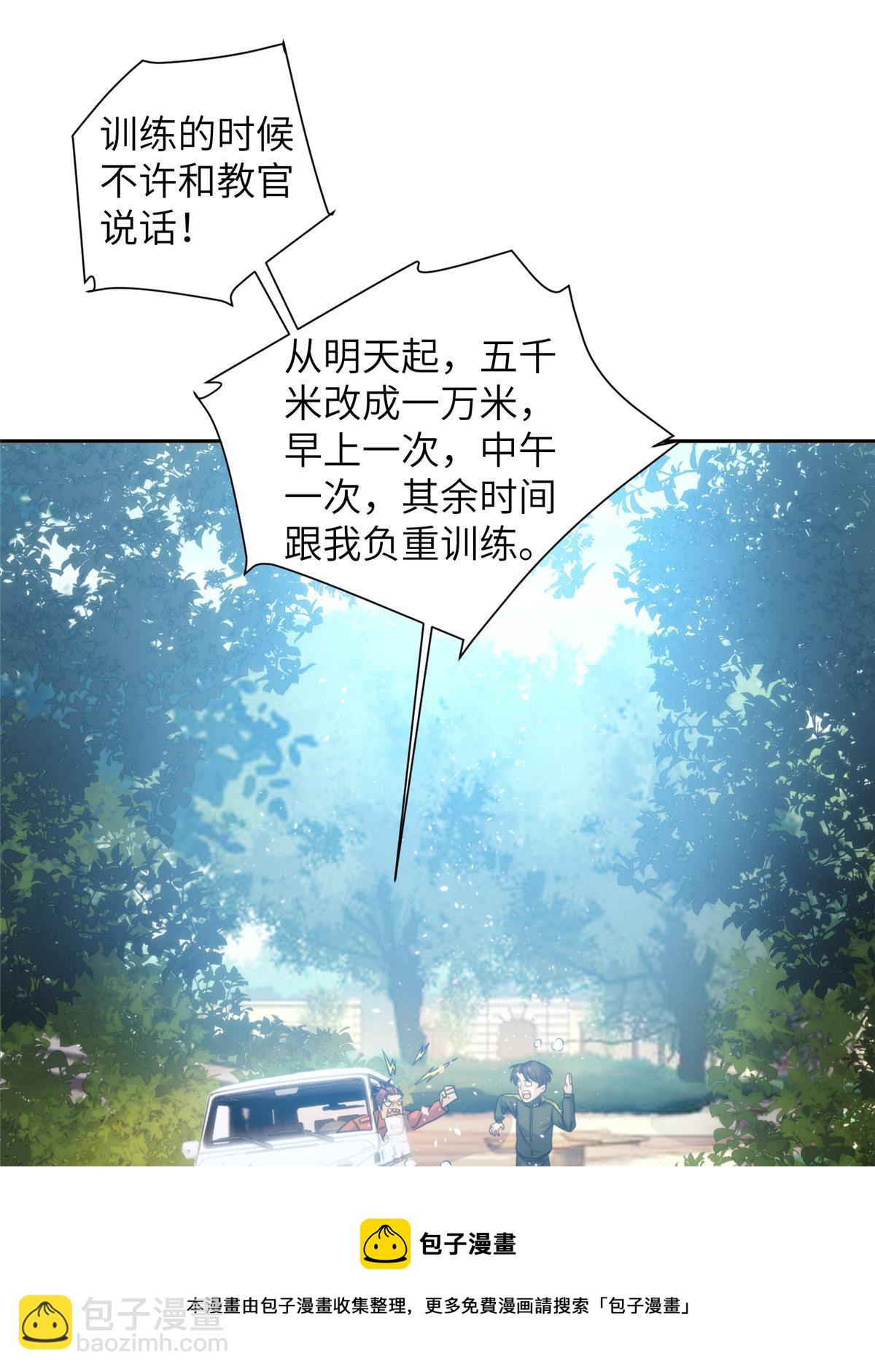 32钢城藏龙：是男人就跑1万米-第34话