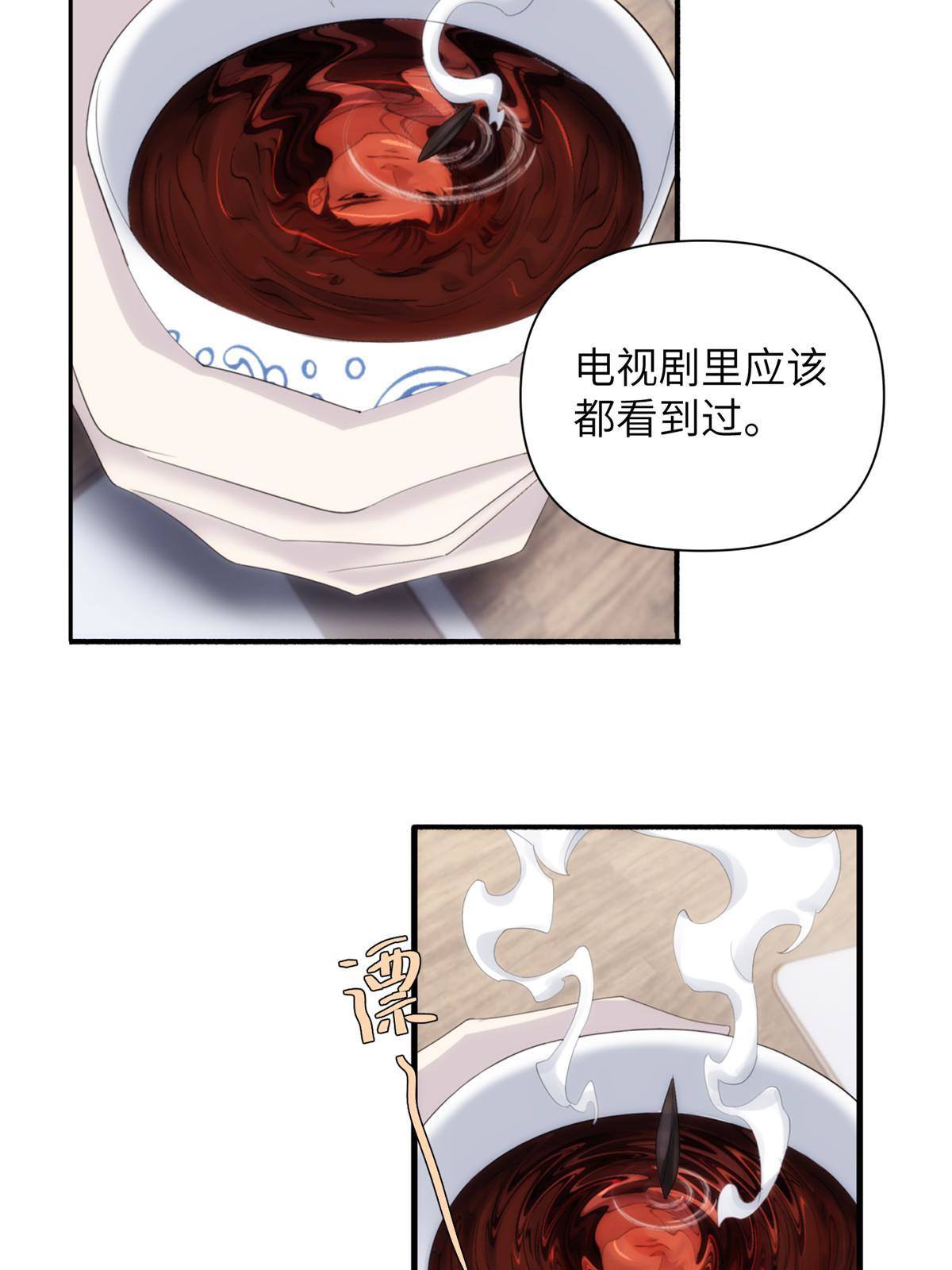 34钢城藏龙：有这等宝物？！-第36话