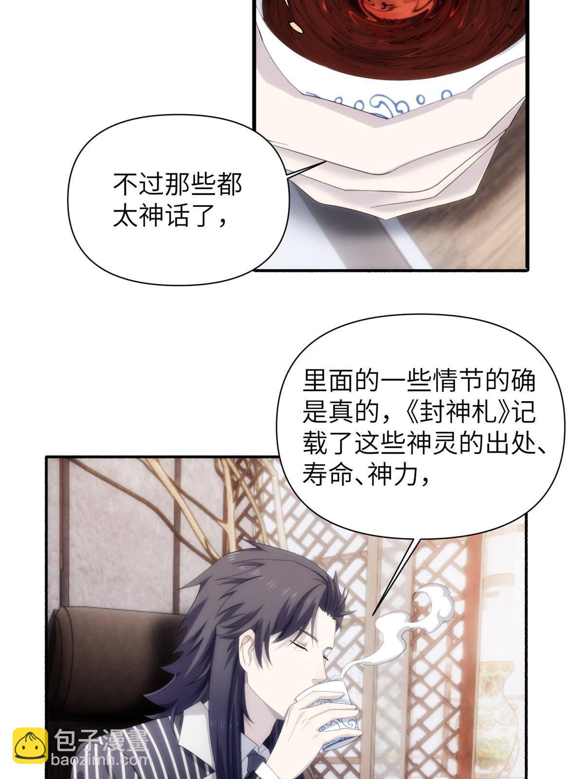 34钢城藏龙：有这等宝物？！-第36话