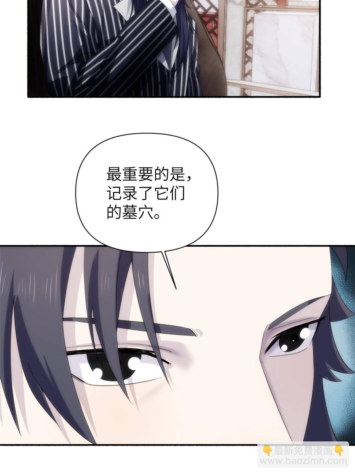 34钢城藏龙：有这等宝物？！-第36话