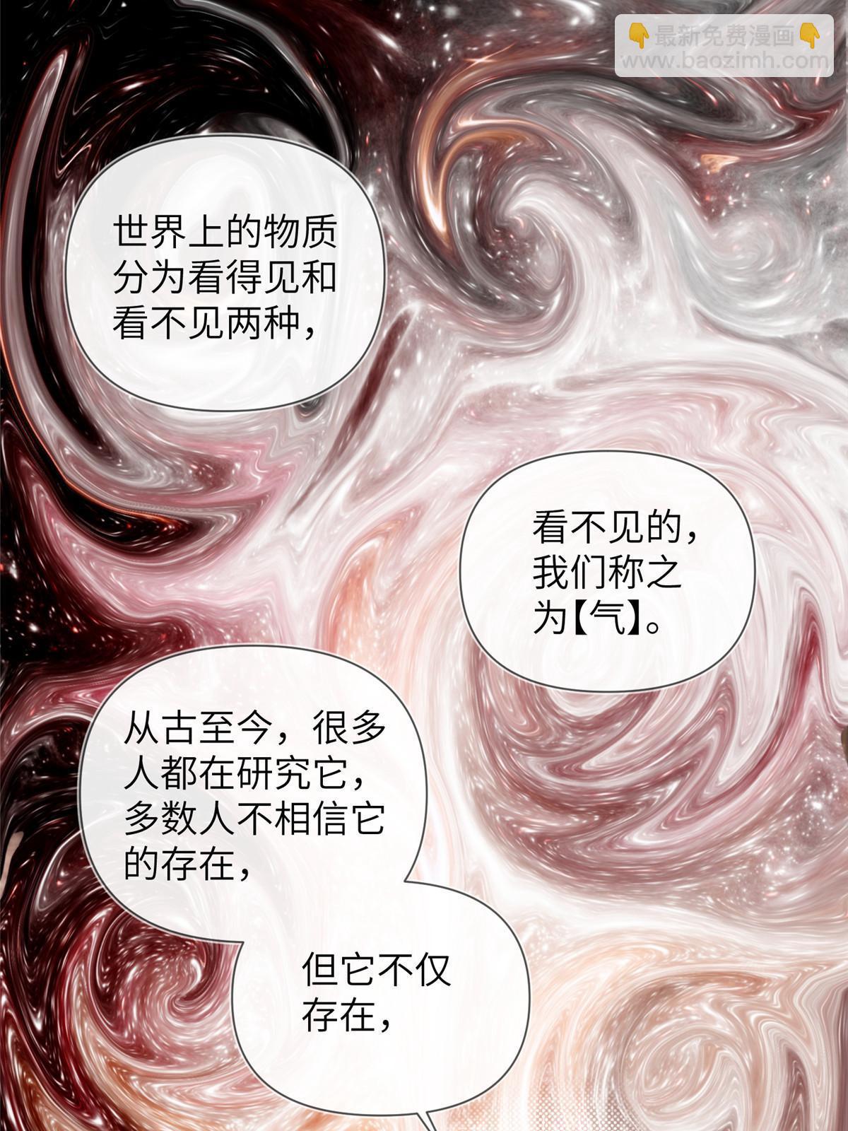 34钢城藏龙：有这等宝物？！-第36话