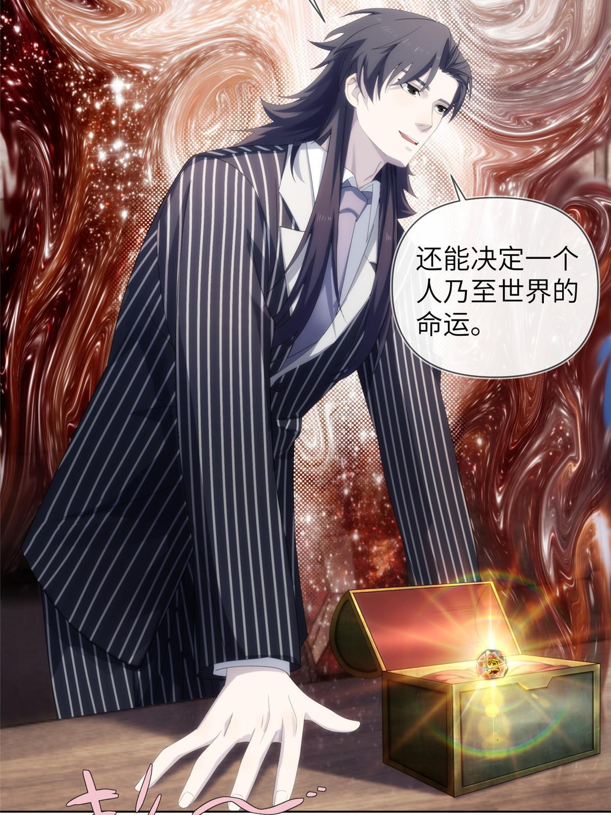 34钢城藏龙：有这等宝物？！-第36话