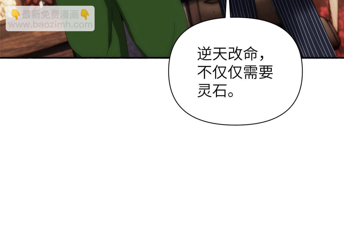 34钢城藏龙：有这等宝物？！-第36话