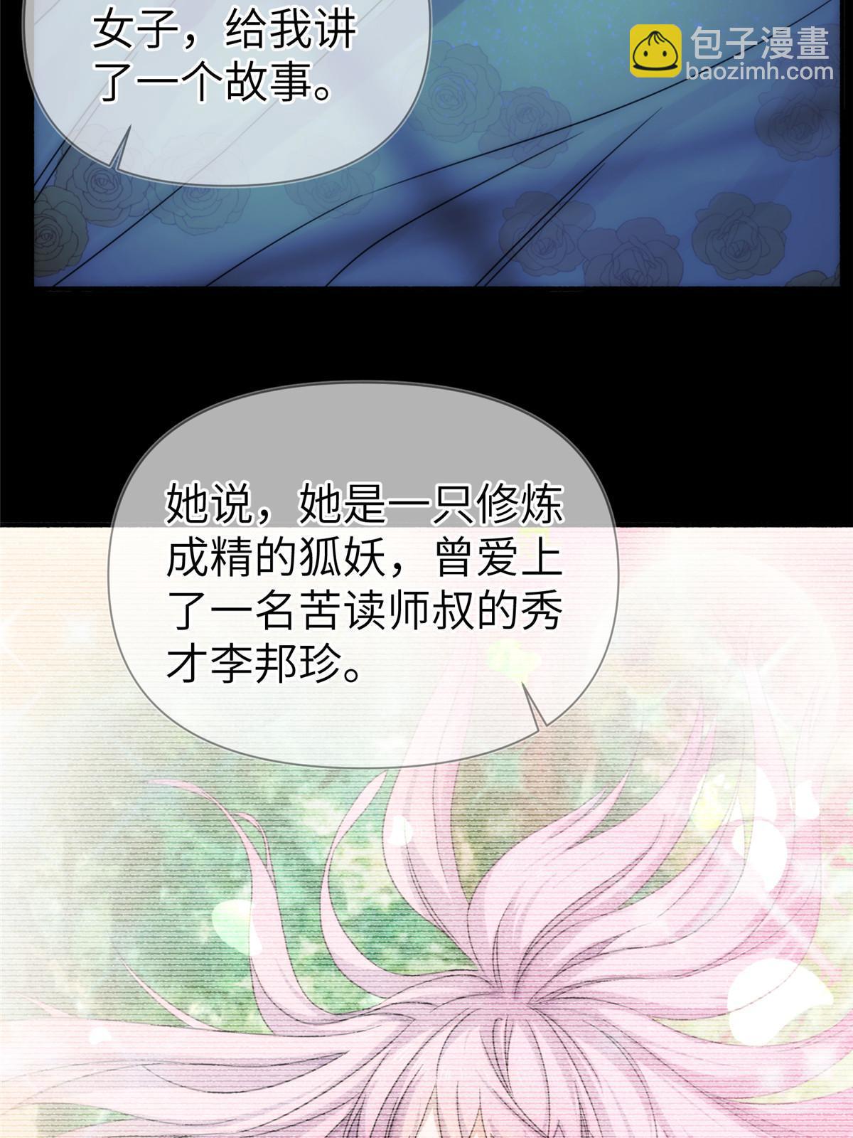 36第二卷天狐神墓：出发&mdash;&mdash;(1/2)-第38话