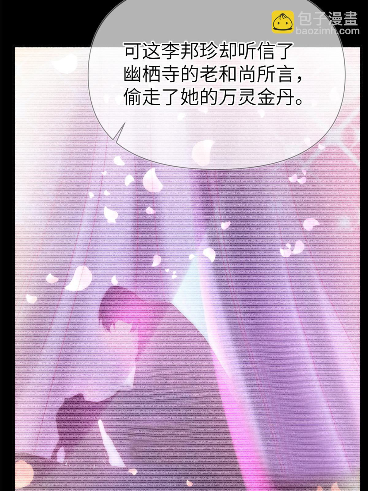 36第二卷天狐神墓：出发&mdash;&mdash;(1/2)-第38话